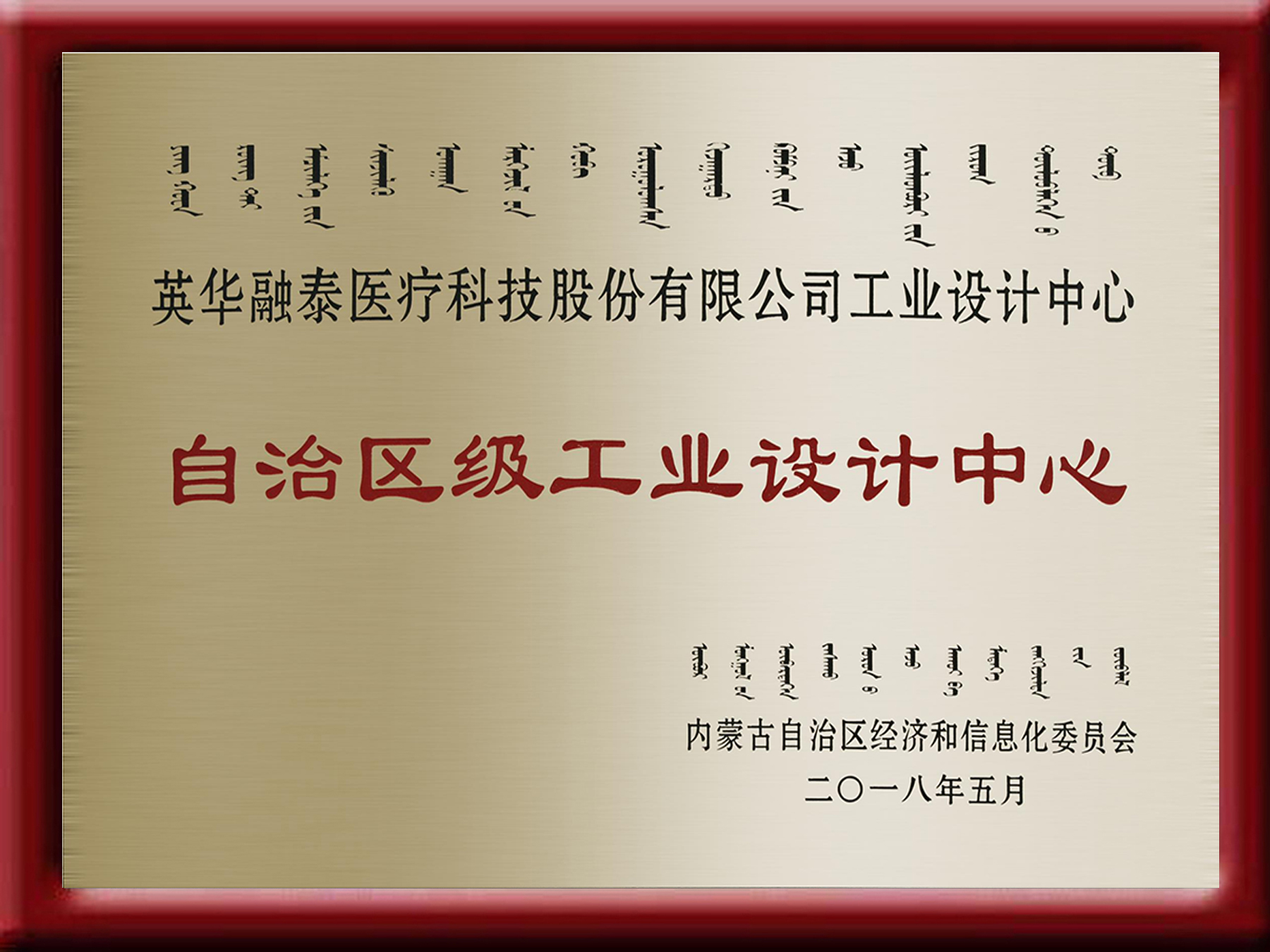 工業(yè)設(shè)計中心