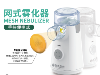 網式霧化器